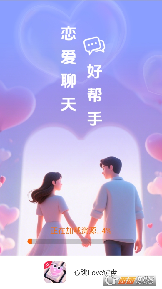 loveIPappd2025° v1.0.6.4