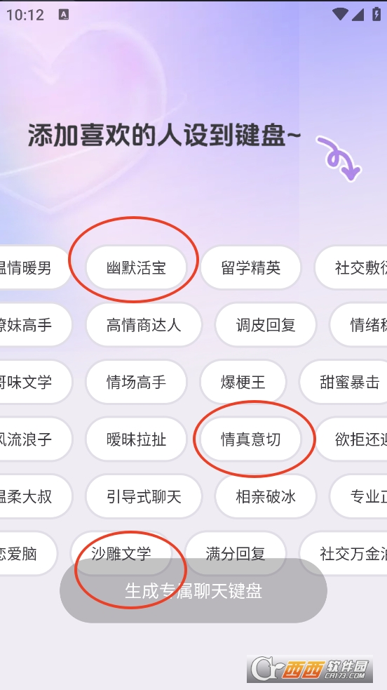 loveIPappd2025° v1.0.6.4