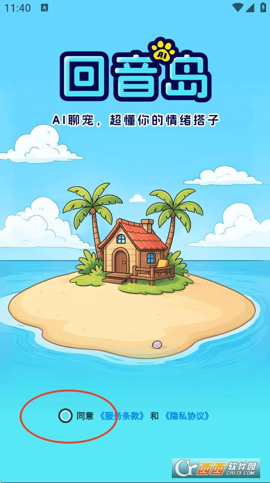 udٷ°汾b v1.0.7