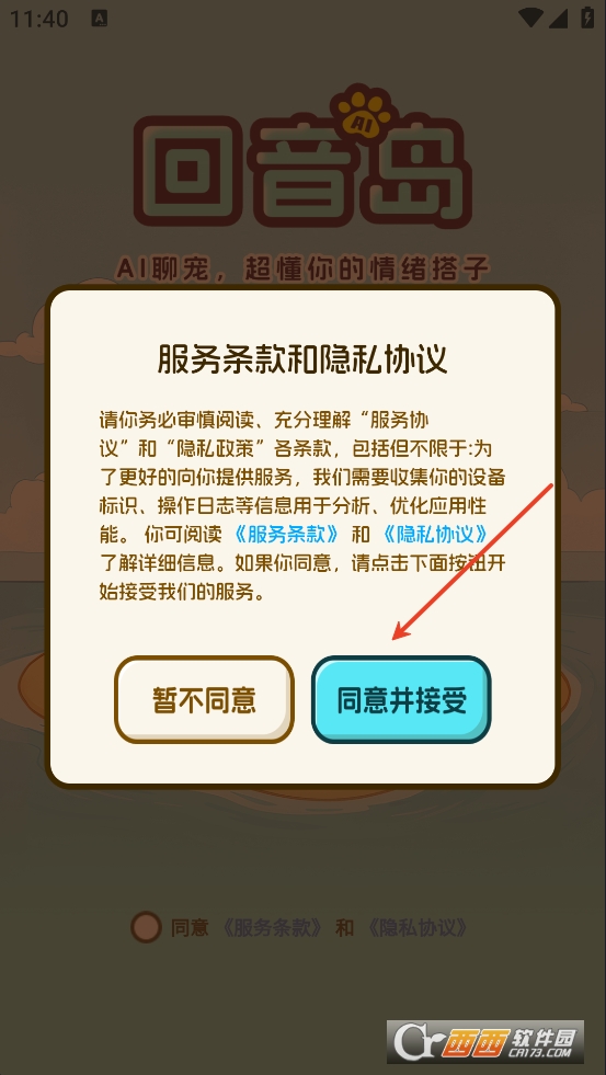 udٷ°汾b v1.0.7