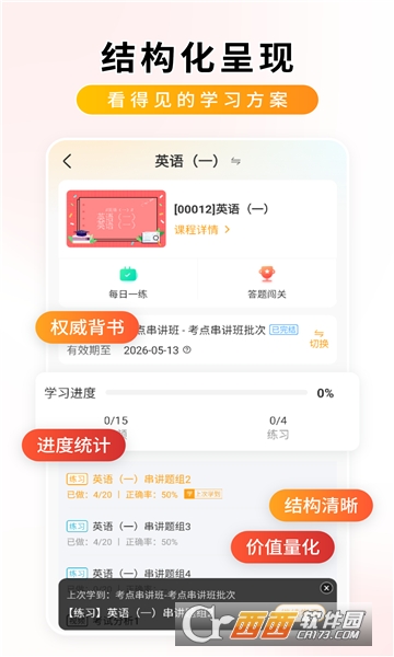 学迹岛app官方下载安卓版 v1.0.0手机版