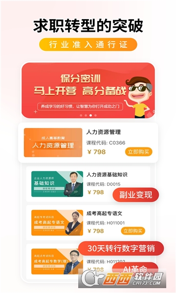 学迹岛app官方下载安卓版 v1.0.0手机版