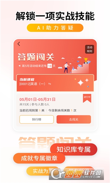 学迹岛app官方下载安卓版 v1.0.0手机版