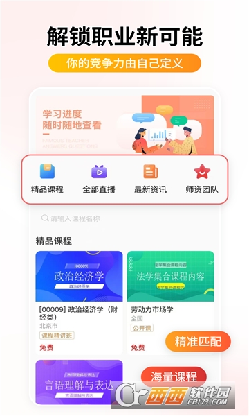 学迹岛app官方下载安卓版 v1.0.0手机版