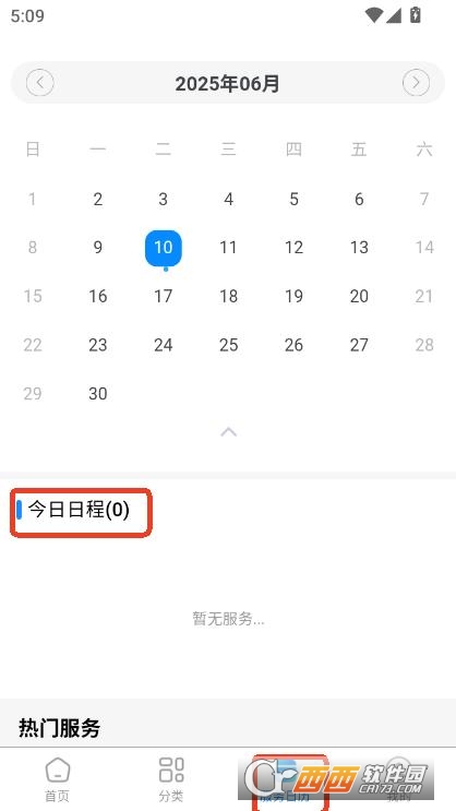 LС~app2025ٷd v1.2.1°