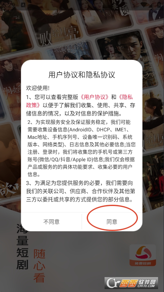 tM̄appd2025° v3.3.9׿