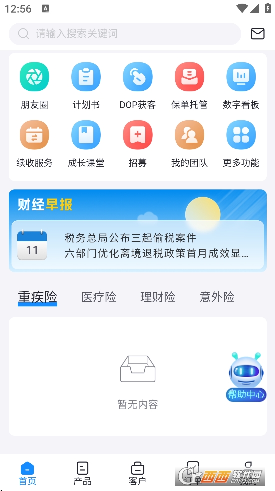 U(xin)ˉappd2025° v1.0.0.4׿