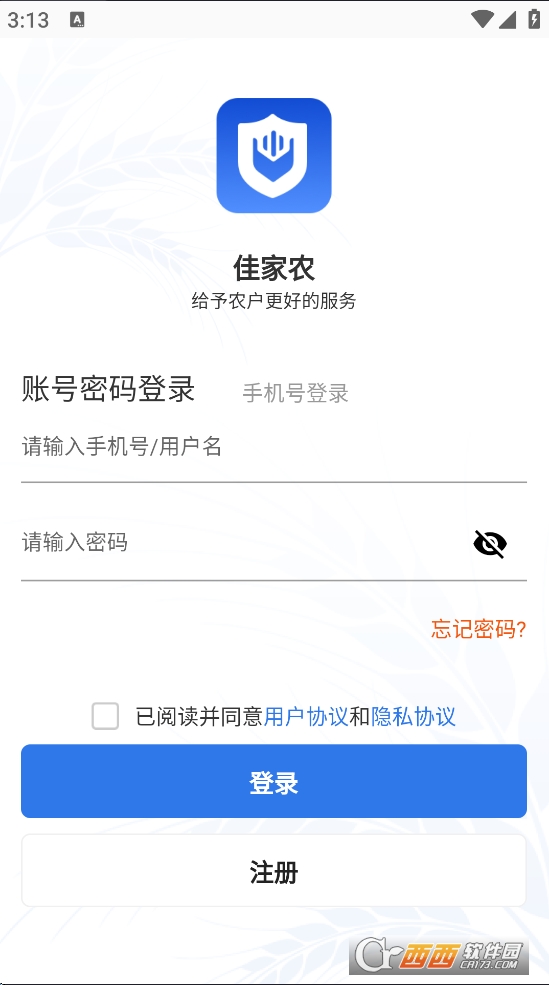 佳家农app官方下载2025最新版 v1.0.0