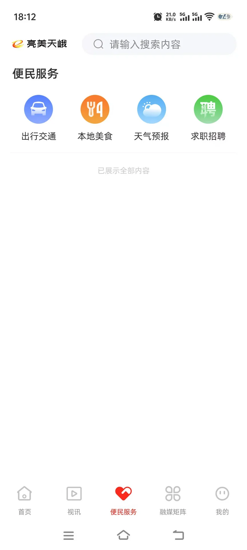 appٷd° v1.7.190