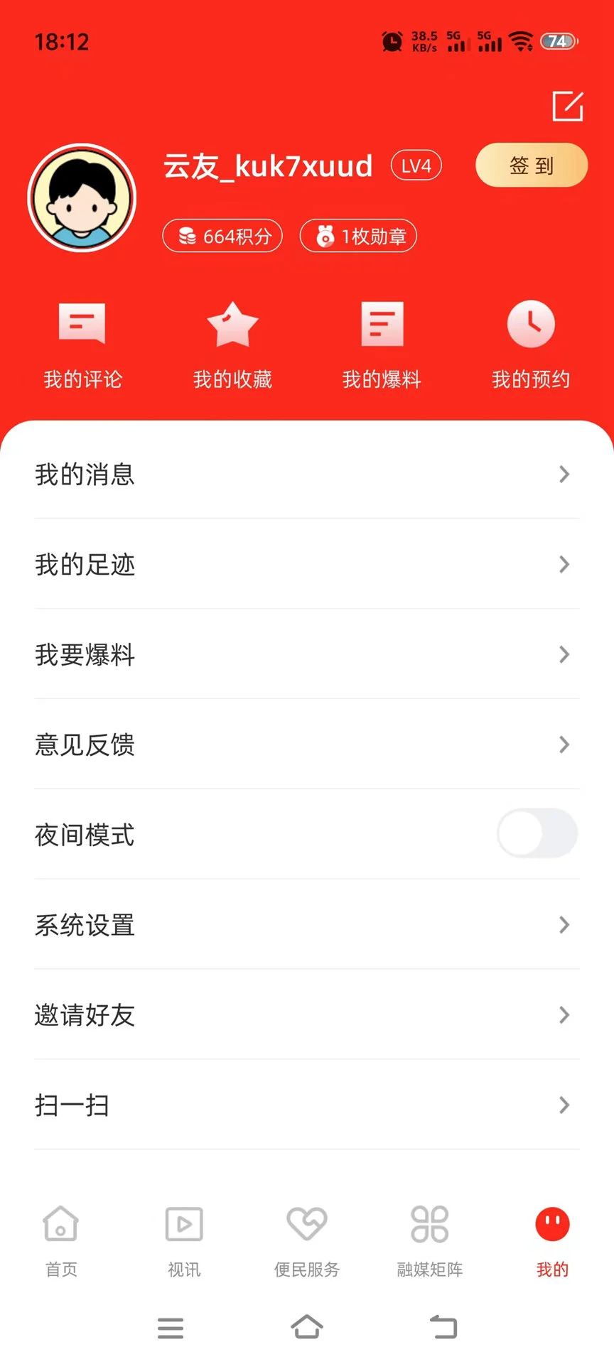 appٷd° v1.7.190