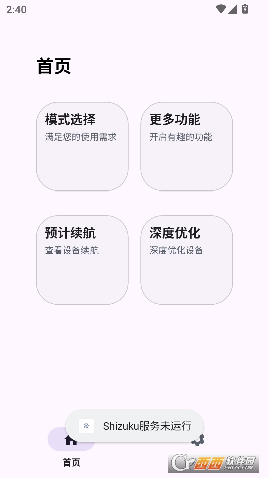 kbatteryֱ(q).apkd2025° v1.05