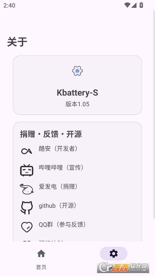kbatteryֱ(q).apkd2025° v1.05