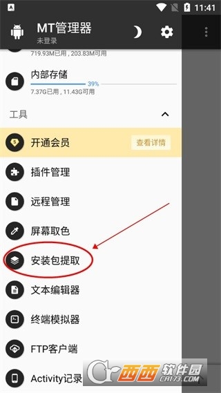 MT2025ٷ°汾 v2.18.5׿
