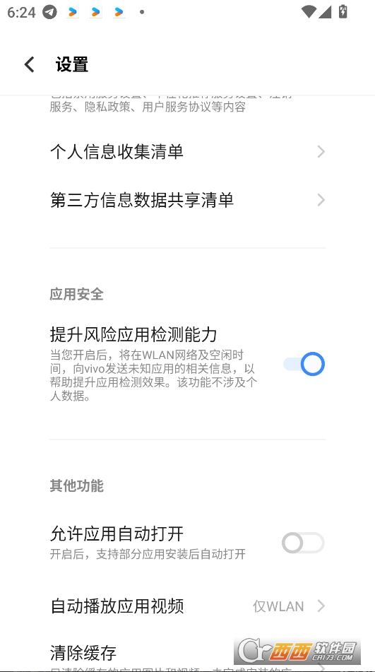 vivo(yng)̵db2025° v9.15.28.5