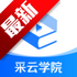 ����ѧԺAPP����2025���°�v1.0.1��׿��
