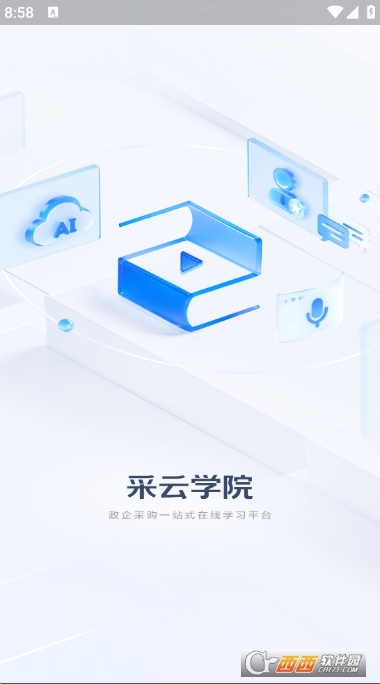 采云学院APP下载2025最新版 v1.0.1安卓版