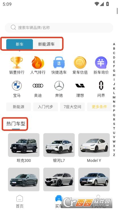܇ҕҰappd2025°汾 v2.0.0°