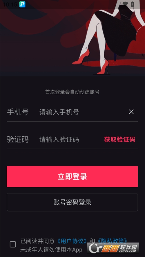 ϲܰ׿appٷ2025° v8.8.0