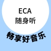 ECA����������app�ٷ��������°�