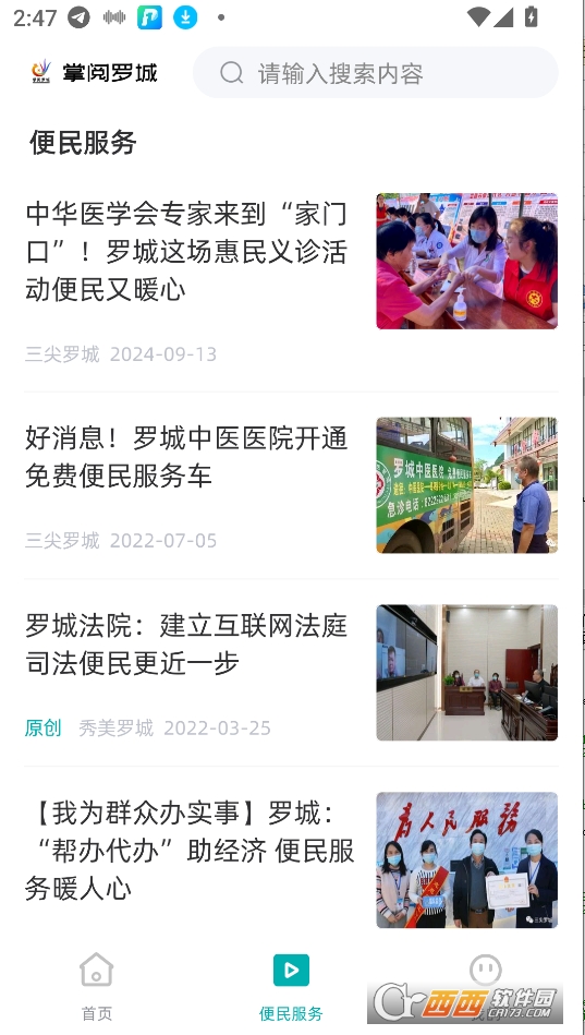 掌阅罗城app下载2025最新版 v1.3.190安卓版