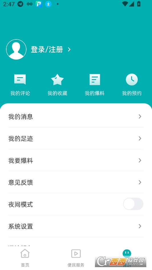 掌阅罗城app下载2025最新版 v1.3.190安卓版