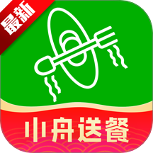 小舟送餐客戶端app下載 V1.22.0最新版