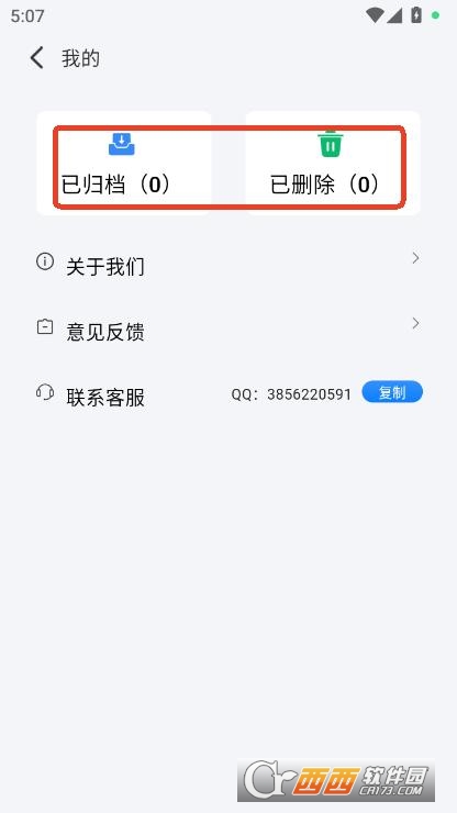 KD快递查app安卓版手机下载 v1.0.0最新版