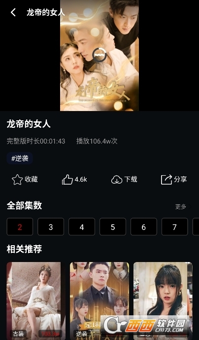 美乐短剧免费观看软件安卓版下载 v3.0手机版