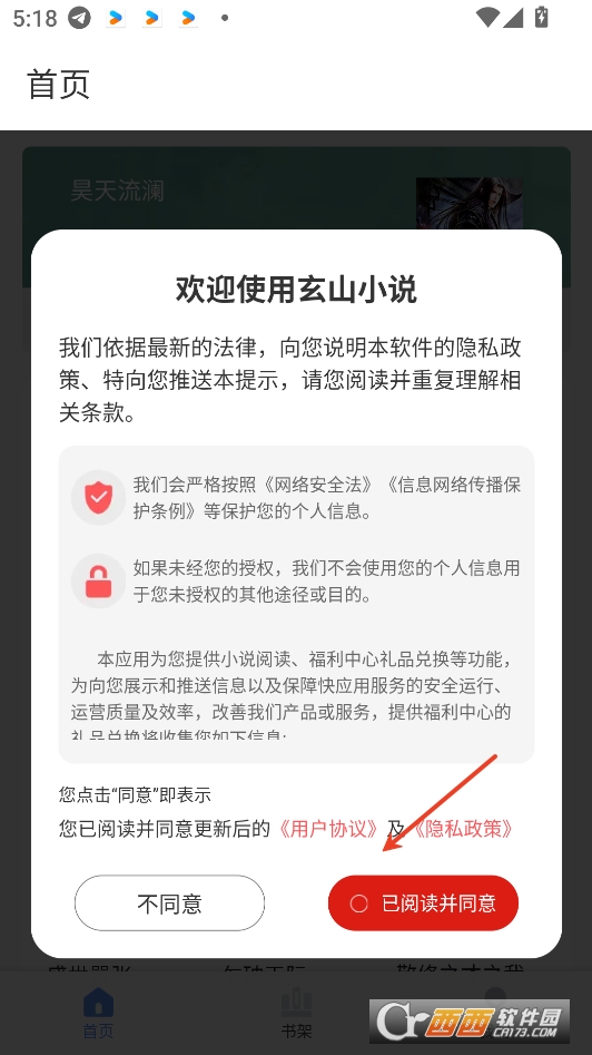 ɽСf(shu)appٷd°汾 v1.0.0׿