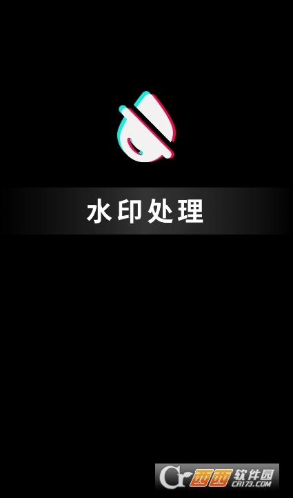 oȥˮӡappٷd׿ v1.4.0M