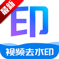 無痕去水印助手app官方下載 V1.4.0最新版