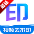 �޺�ȥˮӡ����app�ٷ����ذ�׿��v1.4.0��Ѱ�