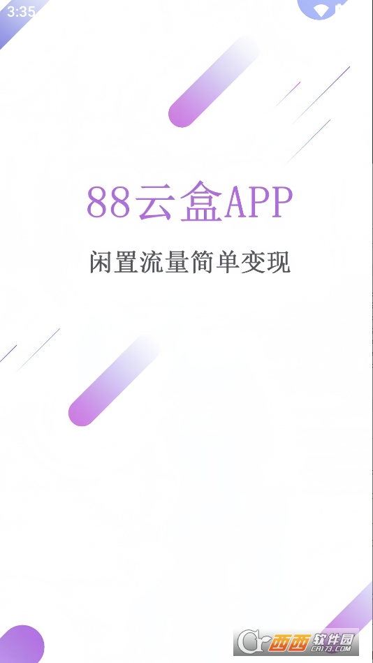 88ÔÆ.ºÐ¹Ò»úappÏÂÔØ¹Ù·½Ãâ·Ñ°æ v3.5.8×îаæ