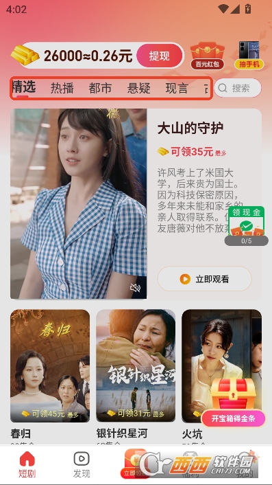 Ȥappd2025°汾 v1.0.1°