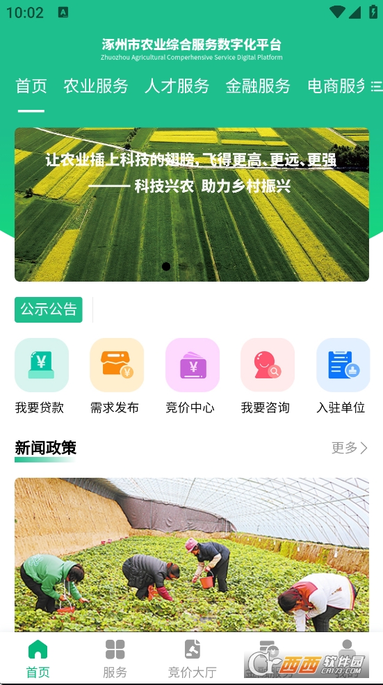 ǻr(nng)I(y)appd2025° v1.2.2׿
