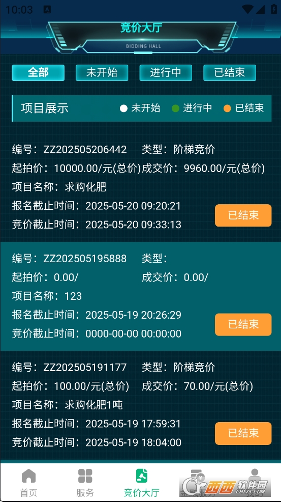 ǻr(nng)I(y)appd2025° v1.2.2׿