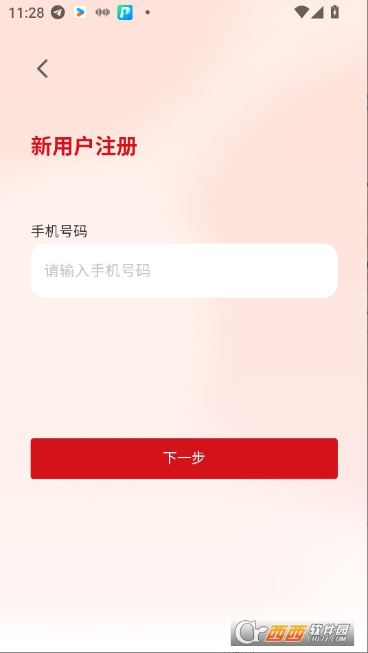 积讯通app官方下载最新版 v1.0.35手机版