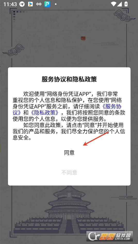 W(wng)j(lu)ݑ{Cٷappd°汾 v1.0.11°