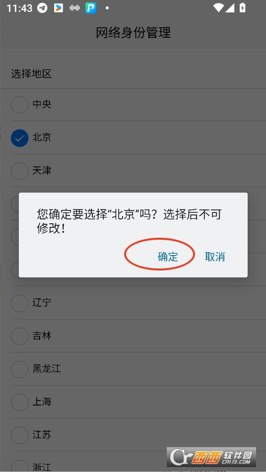 W(wng)j(lu)ݑ{Cٷappd°汾 v1.0.11°
