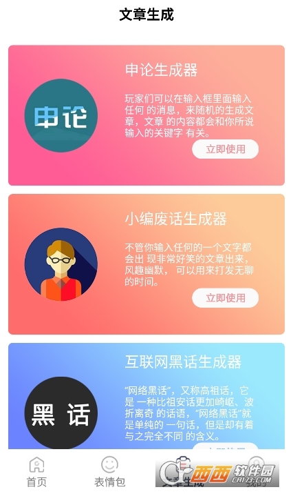 İapp°db v1.4׿