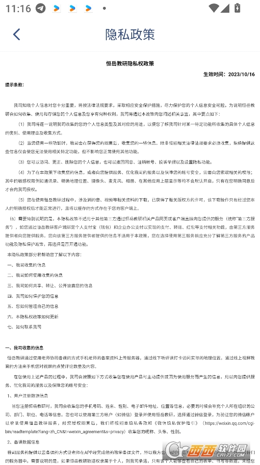 appd2025° v1.0.0
