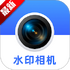 ��ʵ��ˮӡ���app���°�����v1.0.0���°�