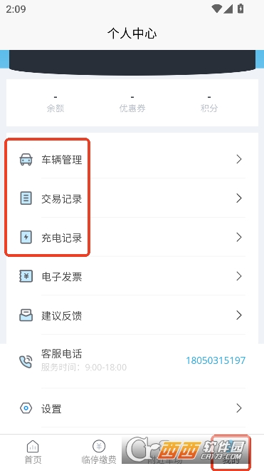 ѻͣ܇(ch)app2025ٷ°汾 v1.0.1°