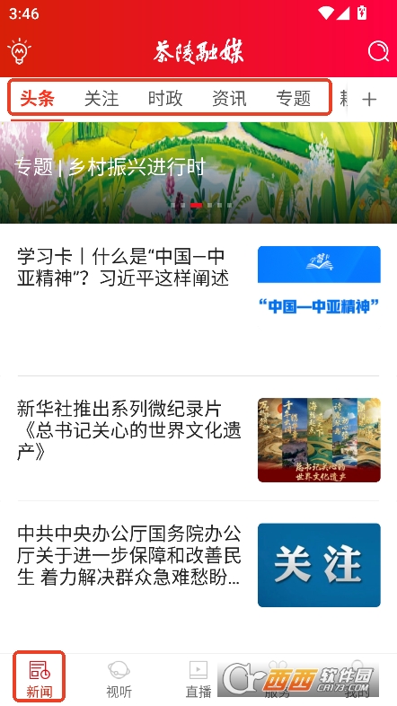 ýappd2025¹ٷ v2.4°