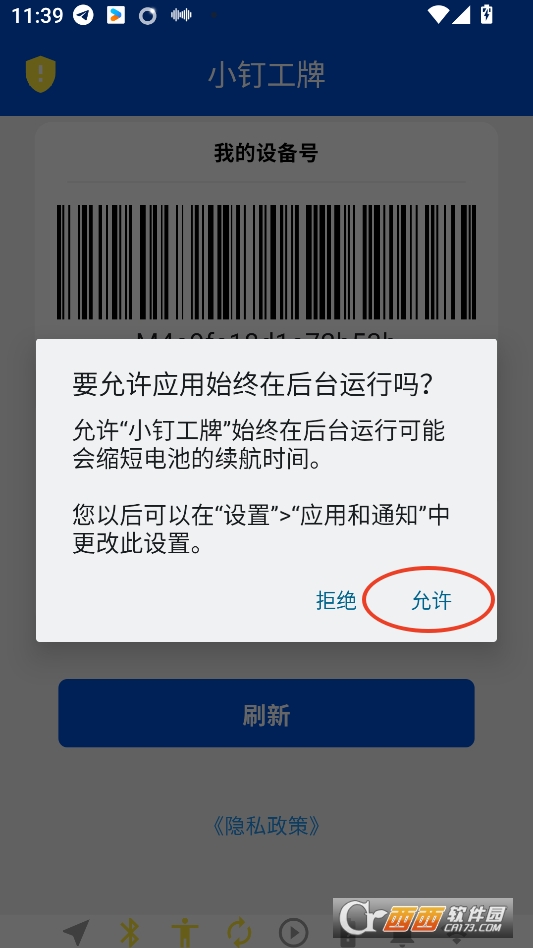 Сᔹappٷd2025° v1.0.2׿