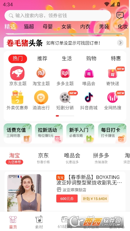 ëiapp2025°ٷd v1.23.40°