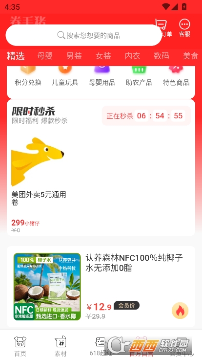 ëiapp2025°ٷd v1.23.40°