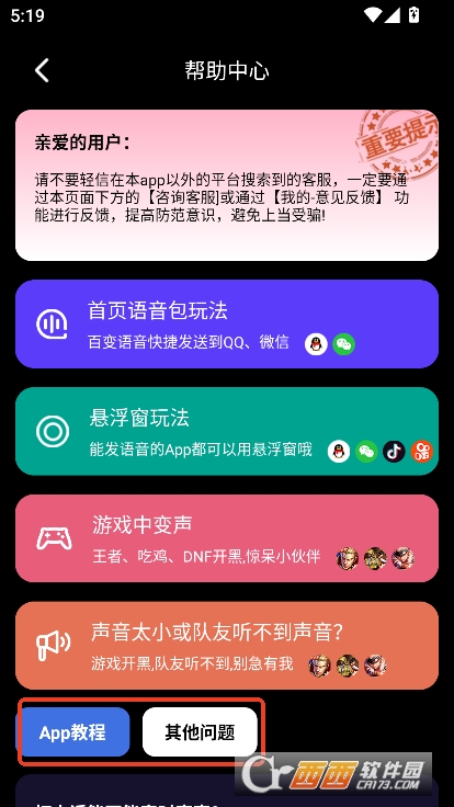 UU늸׃app׿ٷd v1.0.1°