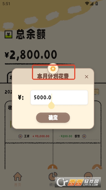 鲸鲨记账app手机版下载 v1.0.0最新版