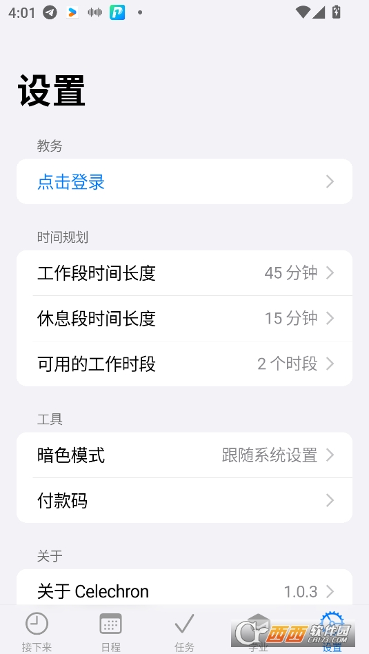 celechrond2025° v1.0.3׿